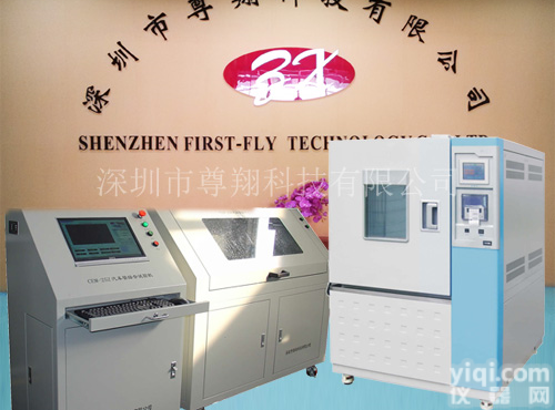  汽车<em>零部件</em><em>测试机</em>