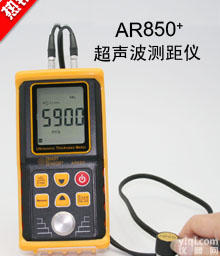 AR850+ 超声波<em>测厚仪</em>AR850+价格<em>北京</em>金泰科仪批发零售