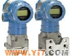 2051 2051型智能压力/压差<em>变送器</em>罗斯蒙特<em>代理商</em>