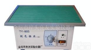 ty-<em>80</em>s TY-<em>80</em>S<em>脱色摇床</em>