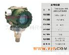 TRD2001 TRD-2001直联式智能<em>数字</em>压力<em>变送器</em>，天津<em>数字</em>压力<em>变送器</em>