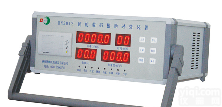 BN2012数码智能 <em>焊接应力</em><em>消除</em>设备