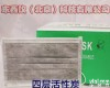 wi92347 加厚一次性<em>活性炭</em><em>口罩</em> <em>防毒</em> FJ 防尘 防甲醛 无纺布<em>口罩</em>