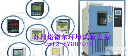 <em>环境</em><em>试验箱</em>保养维修 <em>环境</em><em>试验箱</em>保养维修