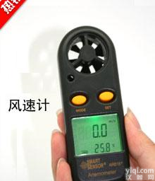 XM-AR816+ <em>迷你型</em><em>风速计</em> <em>风速计</em> <em>风速仪</em>