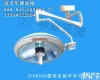 <em>华康整体反射手术无影灯500 华康整体反射手术无影灯500</em>