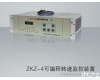 <em>恒远</em>可编程<em>转速</em>监控装置ZKZ-4 <em>恒远</em>可编程<em>转速</em>监控装置ZKZ-4