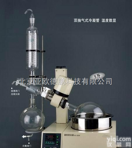 DP-RE-5205 <em>落地式</em><em>旋转</em><em>蒸发器</em>/<em>旋转</em><em>蒸发器</em>/<em>落地式</em><em>旋转</em>蒸发仪