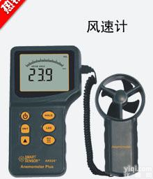 XM-AR826+ 分体式<em>风速计</em> <em>风速计</em> <em>风速仪</em>