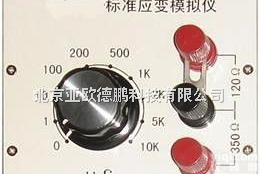 DP/INV2309 标准应变模拟仪/静态<em>电阻</em><em>应变仪</em>/应变模拟仪