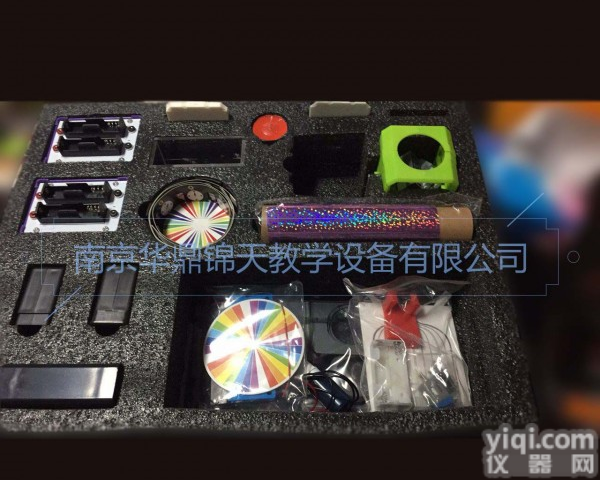 中小学生科学<em>探究</em><em>实验箱</em> 光学<em>实验箱</em>  科普