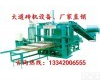  DDJX-QT4-20 <em>免烧砖机</em>多功能制砖机