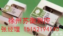 STC 三原STC电子<em>皮带秤</em>承重<em>传感器</em>