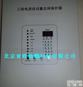 DP-AR-Ⅲ100A 自动重<em>合闸</em>用电<em>保护器</em> 三相电源自动重<em>合闸</em>用电<em>保护器</em>