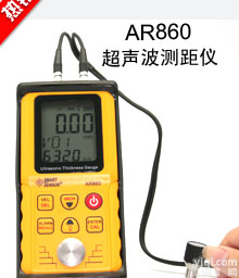 AR860 超声波<em>测厚仪</em>AR860厂家<em>北京</em>金泰科仪批发零售