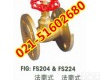 FS204 台湾<em>富山</em>黄铜法兰<em>截止阀</em>FS204