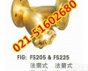 FS205 台湾<em>富山</em>黄铜法兰<em>过滤器</em>FS205
