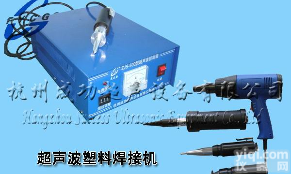 YP <em>超声波</em>手持式<em>塑料焊接</em>机