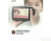 <em>索维</em>SW-800<em>视力</em><em>筛查</em>仪