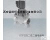 <em>DCF22B</em> <em>DCF22B</em>二位<em>二通</em>常闭<em>电磁阀</em>
