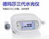 德玛莎<em>三代</em>水<em>光仪</em><em>嫩肤</em>养肤