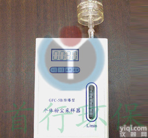 GFC-5B个体<em>粉尘</em>采样器 <em>太原</em>直供GFC-5B个体<em>粉尘</em>采样器