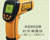 AS852B<em>手持式</em>红外线<em>测温仪</em> 供应商直销 AS852B<em>手持式</em>红外线<em>测温仪</em> 供应商直销