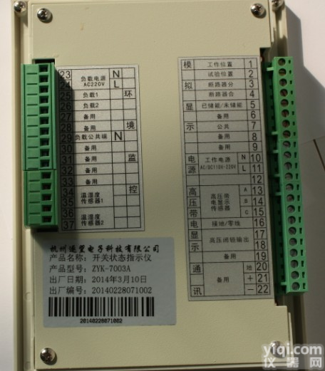 ZYK7000 <em>开关</em>柜<em>状态</em>模拟<em>显示仪</em>