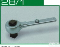 28/1-3/8 <em>德国</em>SALTUS<em>方形</em>互换头