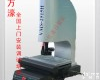 VMS-2515H <em>广州</em>万濠VMS-2515H<em>全自动</em>影像测量仪供应商