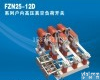 FZRN25-12DR<em>西安市</em>批发 FZRN25-12DR<em>西安市</em>批发