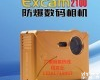 Excam2100 <em>防爆</em>相机<em>厂家</em>供应
