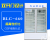 BLC-660 <em>双门</em>药品<em>阴凉</em>柜