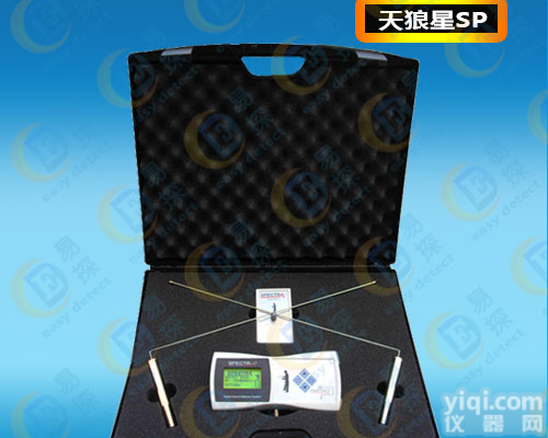 <em>天狼星</em>SP 希腊<em>天狼星</em>SP远程定位地下金属探测器