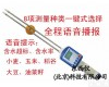 wi93727 粮食<em>水份</em>仪<em>测量仪</em>