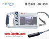 HRQ-P09 <em>便携式</em>兽用B超<em>那个</em>品Pai的好