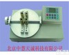 ZH5920 ZH5920扭力仪/瓶盖扭力测试仪/<em>瓶盖扭矩仪</em>/粉针剂压盖测试仪 