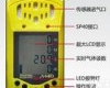 MX4 iQuad<em>便携式</em>四<em>合一</em><em>气体检测仪</em> MX4 iQuad<em>便携式</em>四<em>合一</em><em>气体检测仪</em>