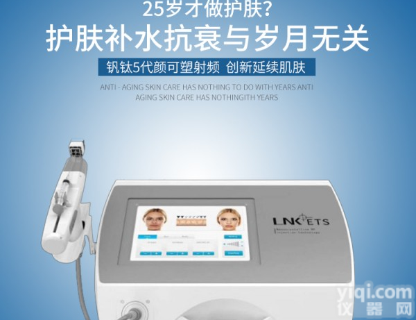 W 颜可塑钒钛五代射频无针<em>水光</em>针仪器<em>导入</em>仪面