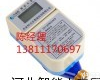 DN15  【<em>铜仁</em>远传<em>水表</em>价格】//【远传<em>水表</em>厂家】