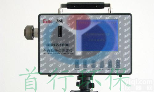 CCHZ-1000<em>矿用</em>全<em>自动</em>粉尘测定仪（高配） 平顶山直供CCHZ-1000<em>矿用</em>全<em>自动</em>粉尘测定仪（高配）