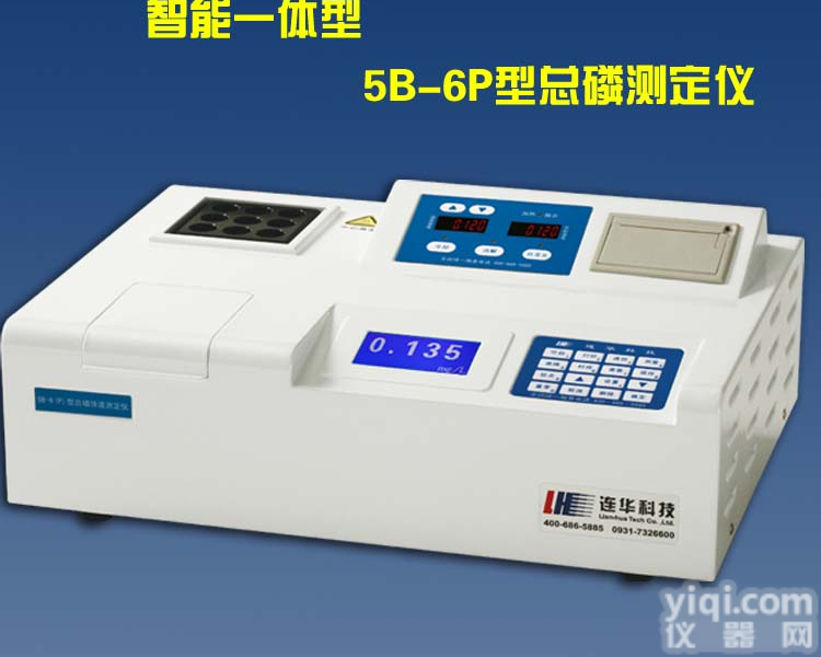5B-6P <em>总磷测定仪</em>