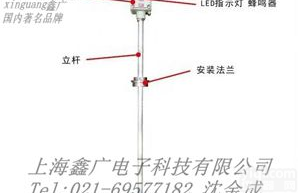 XG-LLC 防<em>溢流</em>报警器，高液位<em>报警仪</em>