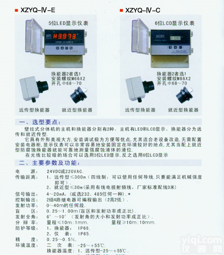 <em>壁挂式</em> <em>壁挂式</em><em>分体</em>超声物位计