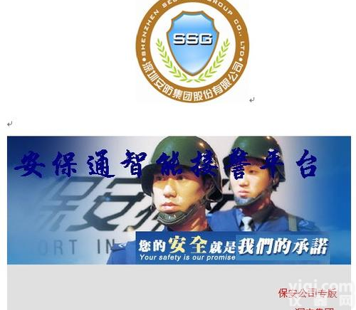 <em>SA</em>-<em>联网</em>报警 <em>联网</em><em>报警系统</em>