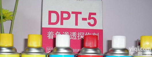 DPF-5 重庆<em>显像</em>剂、<em>渗透剂</em>