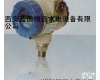 <em>XPT133</em>压力<em>变送器</em> 恒远<em>XPT133</em>压力<em>变送器</em>