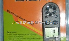 DP-LZ816 <em>风速计</em>/风速仪/测<em>风仪</em>/迷你<em>风速计</em>