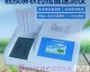 BN-NC12-SDHM 彩色触摸屏农药残留检测仪