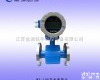MY-LDE 昆明MY-LDE<em>盐水</em><em>流量计</em>产品，<em>盐水</em><em>流量计</em>供应